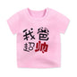 Children's printed T-shirt